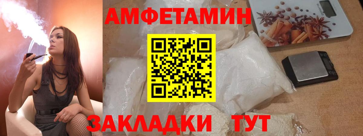 АМФЕТАМИН VHQ  Вход с VPN  Amphetamine  Благодарный 