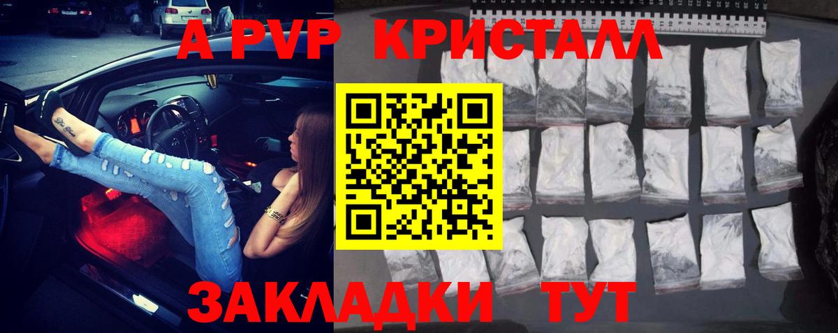 А ПВП мука Благодарный