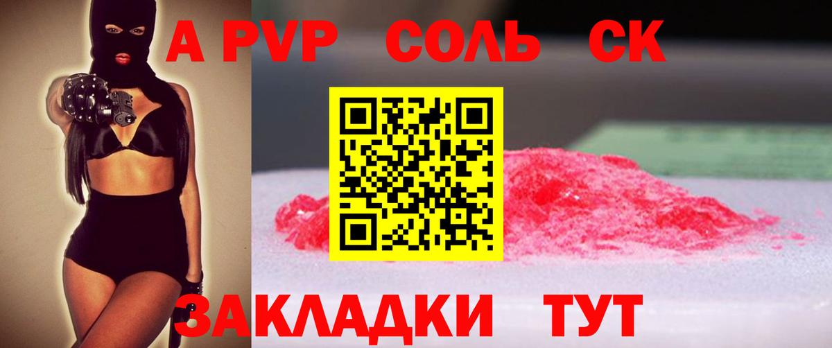 Благодарный  Alfa_PVP Crystall  Alpha-PVP  A-PVP крисы CK  Вход с VPN  А ПВП крисы CK 
