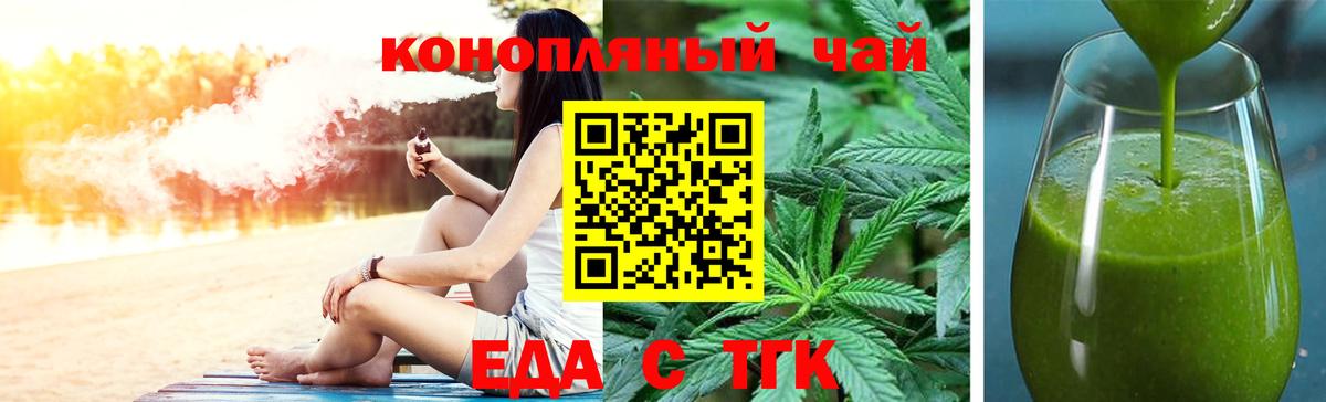Благодарный  Cannafood марихуана  Вход с VPN 