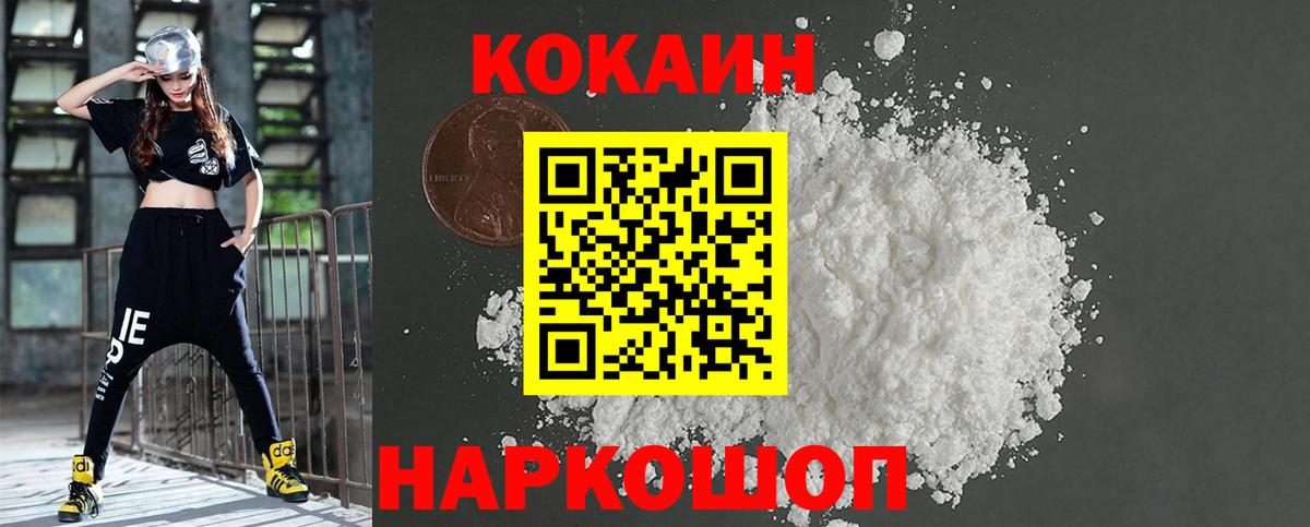 КОКАИН Перу Благодарный