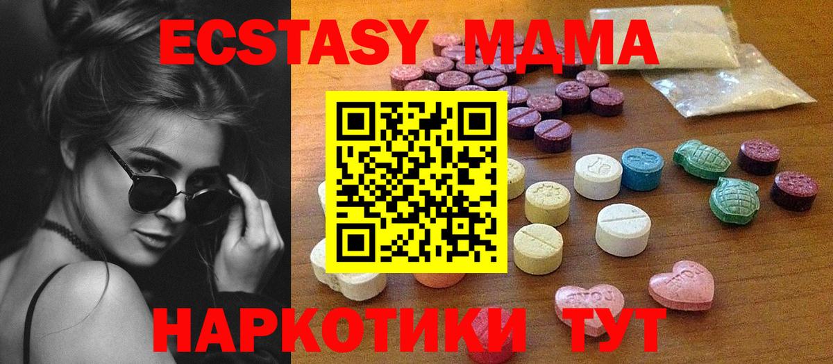 Ecstasy XTC  Вход с VPN  Благодарный  Ecstasy Дубай 