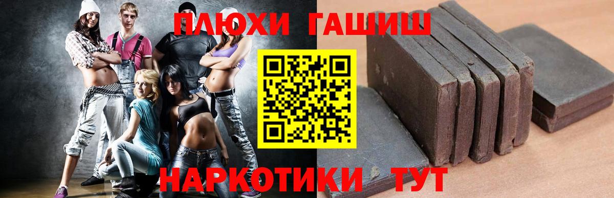 Гашиш VHQ  Вход с VPN  Благодарный  ГАШ гашик 