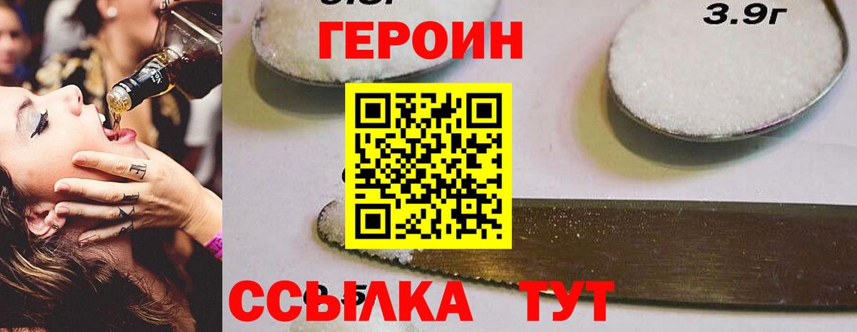 Героин  Вход с VPN  Благодарный  ГЕРОИН афганец 