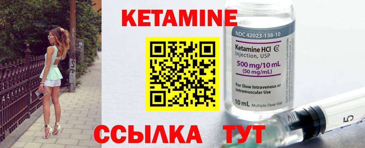 Кетамин VHQ Благодарный