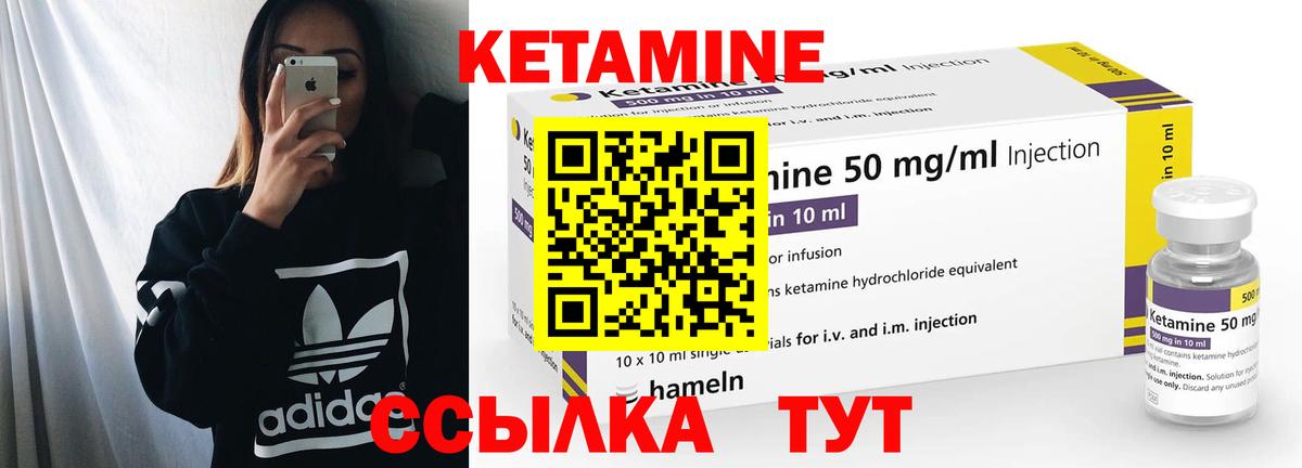 Кетамин VHQ  Вход с VPN  КЕТАМИН VHQ  Благодарный 