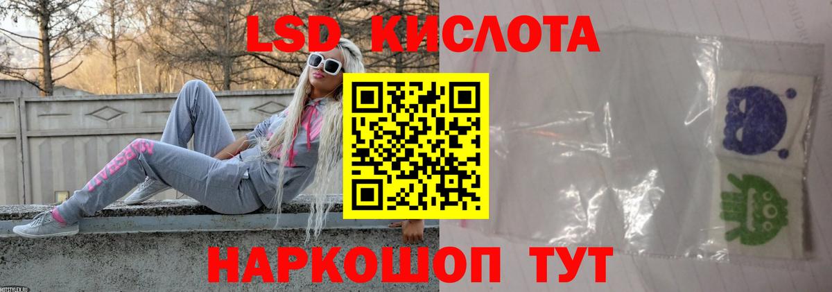 Лсд 25 экстази кислота  ЛСД экстази кислота  Вход с VPN  Благодарный 