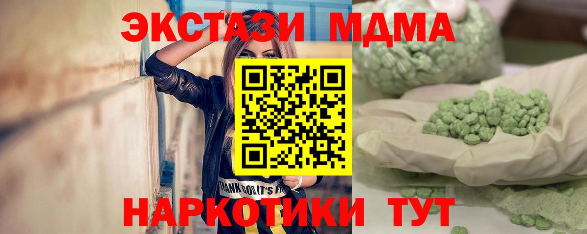 МДМА молли Благодарный