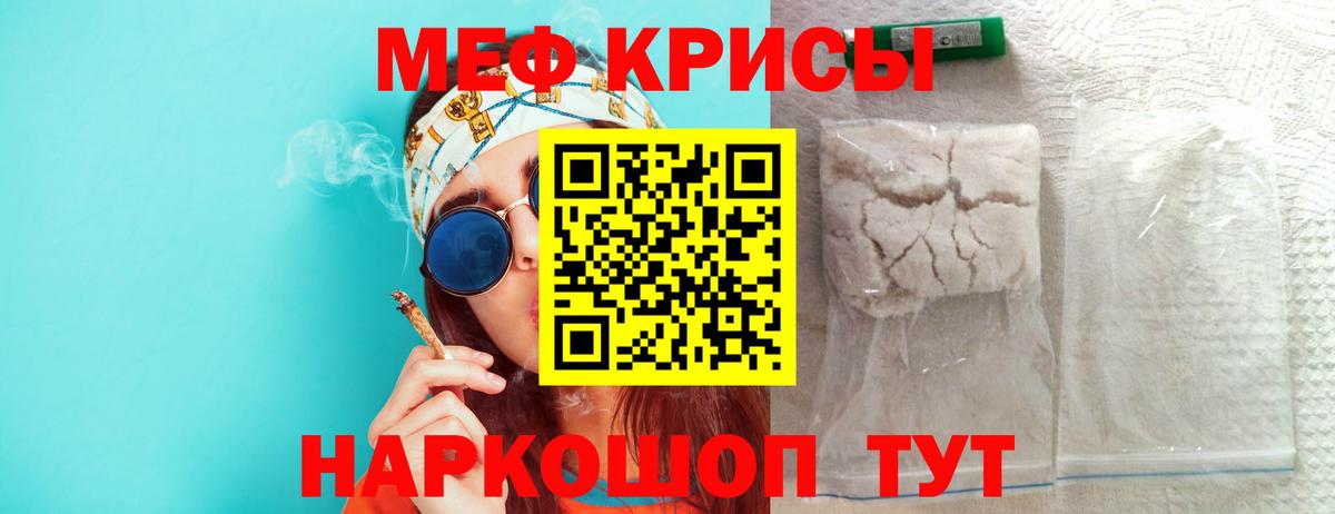 Меф мяу мяу  Благодарный