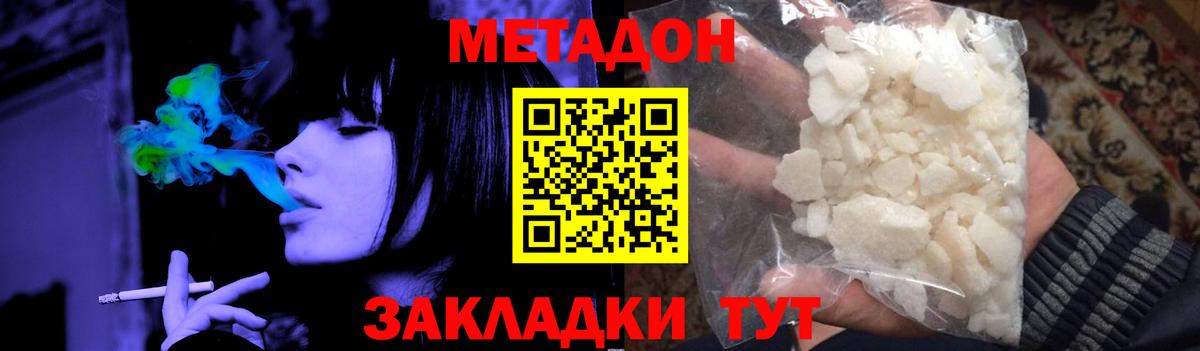 Благодарный  МЕТАДОН VHQ  Метадон methadone  Вход с VPN 