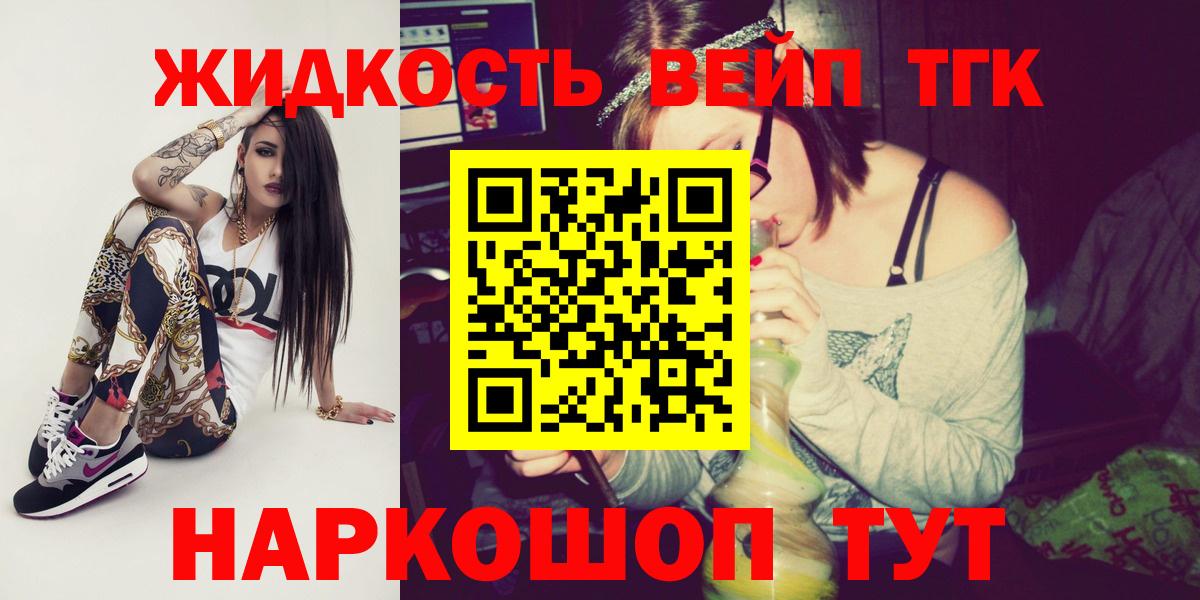 ТГК вейп Благодарный