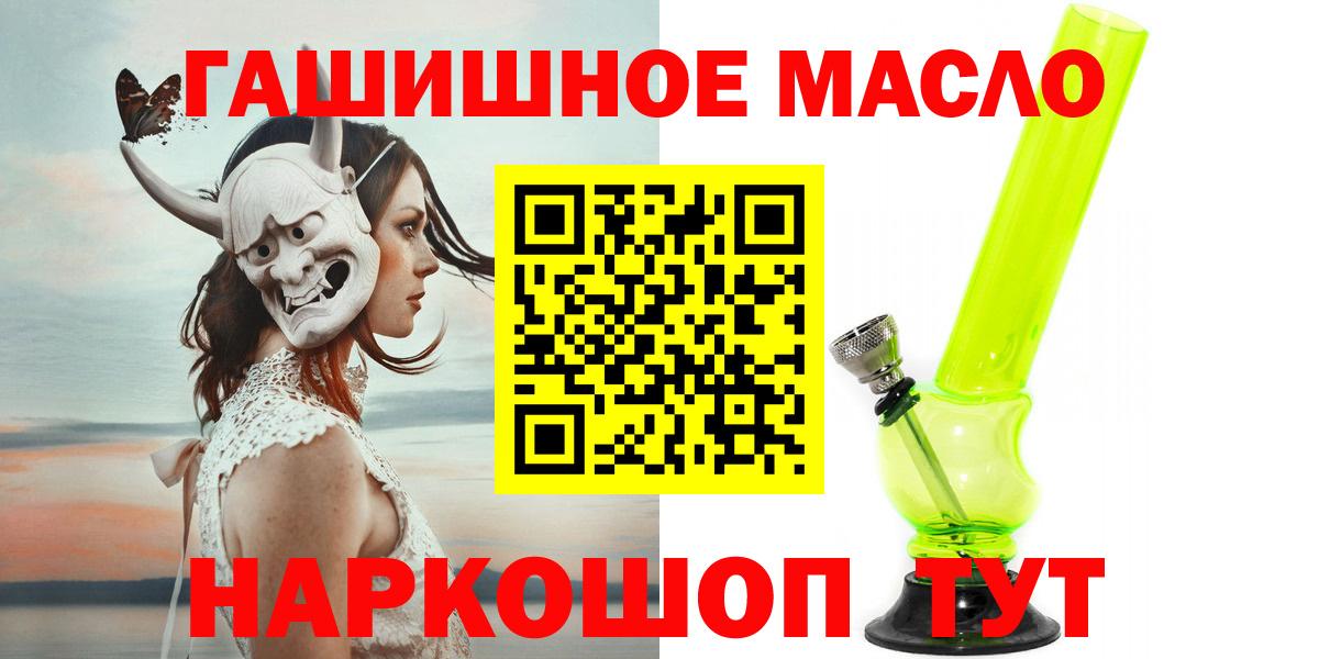 Благодарный  Дистиллят ТГК THC oil  Вход с VPN 
