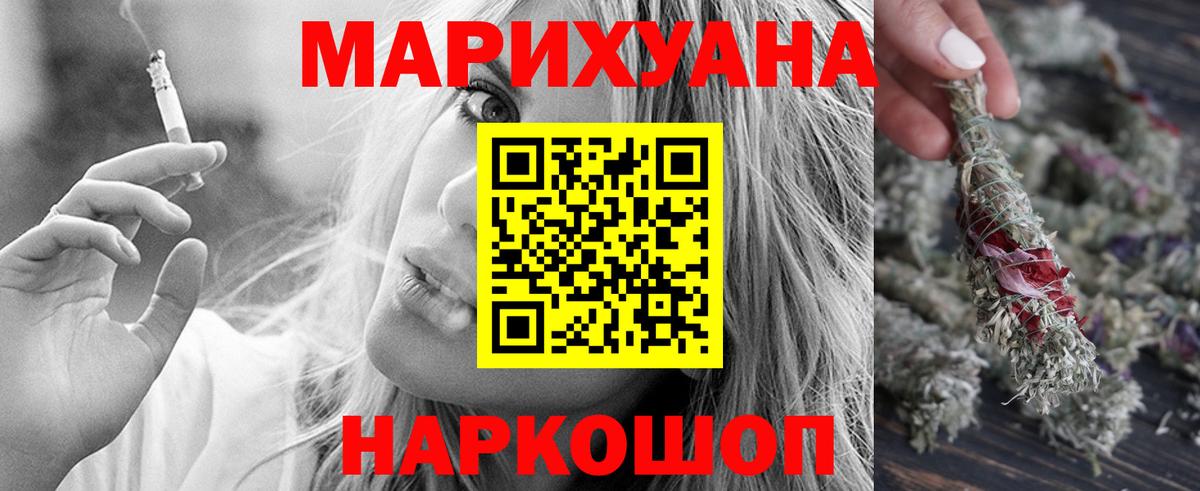 Конопля LSD WEED  Бошки Шишки планчик  Благодарный  Вход с VPN  Каннабис сатива 